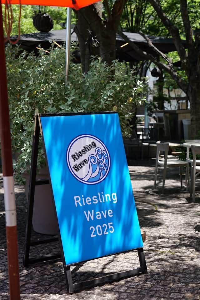 5月10日 Riesling Wave 2026出展のご案内