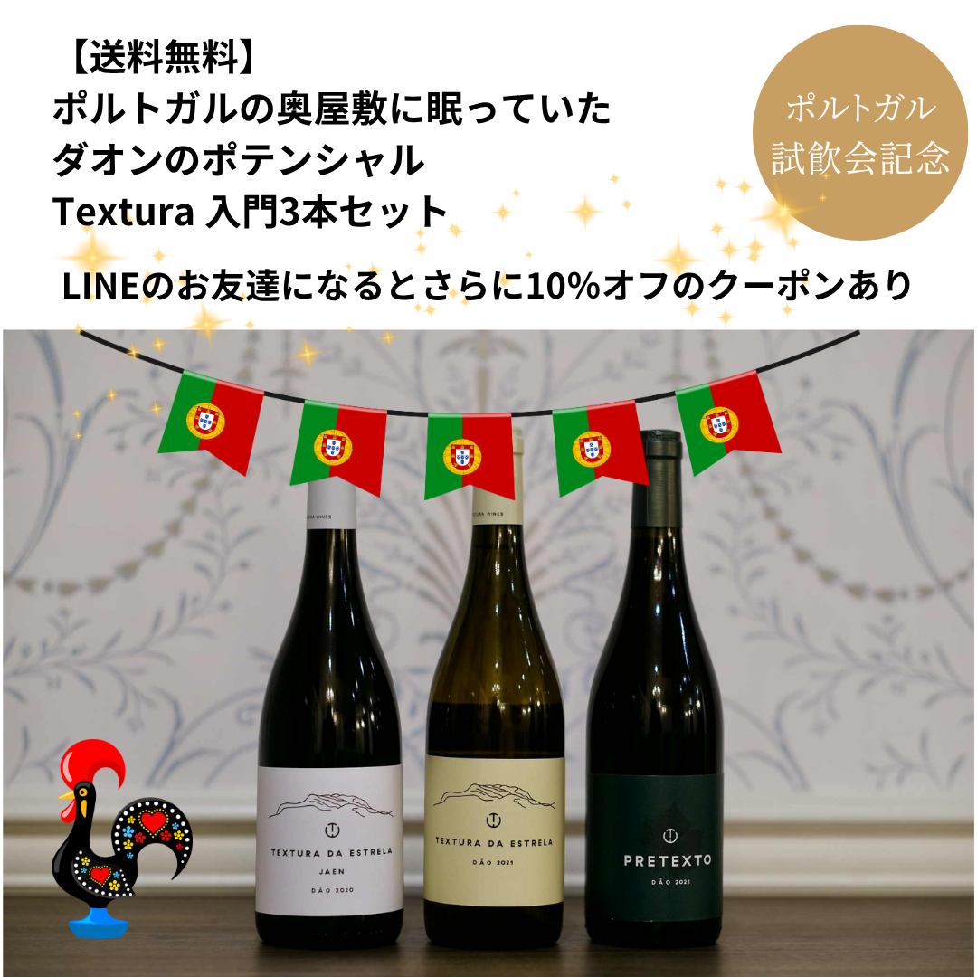 【送料無料】ダオンのポテンシャルTextura 入門3本セット