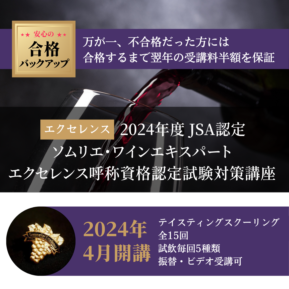 木曜日：19:30 エクセレンス受験コース