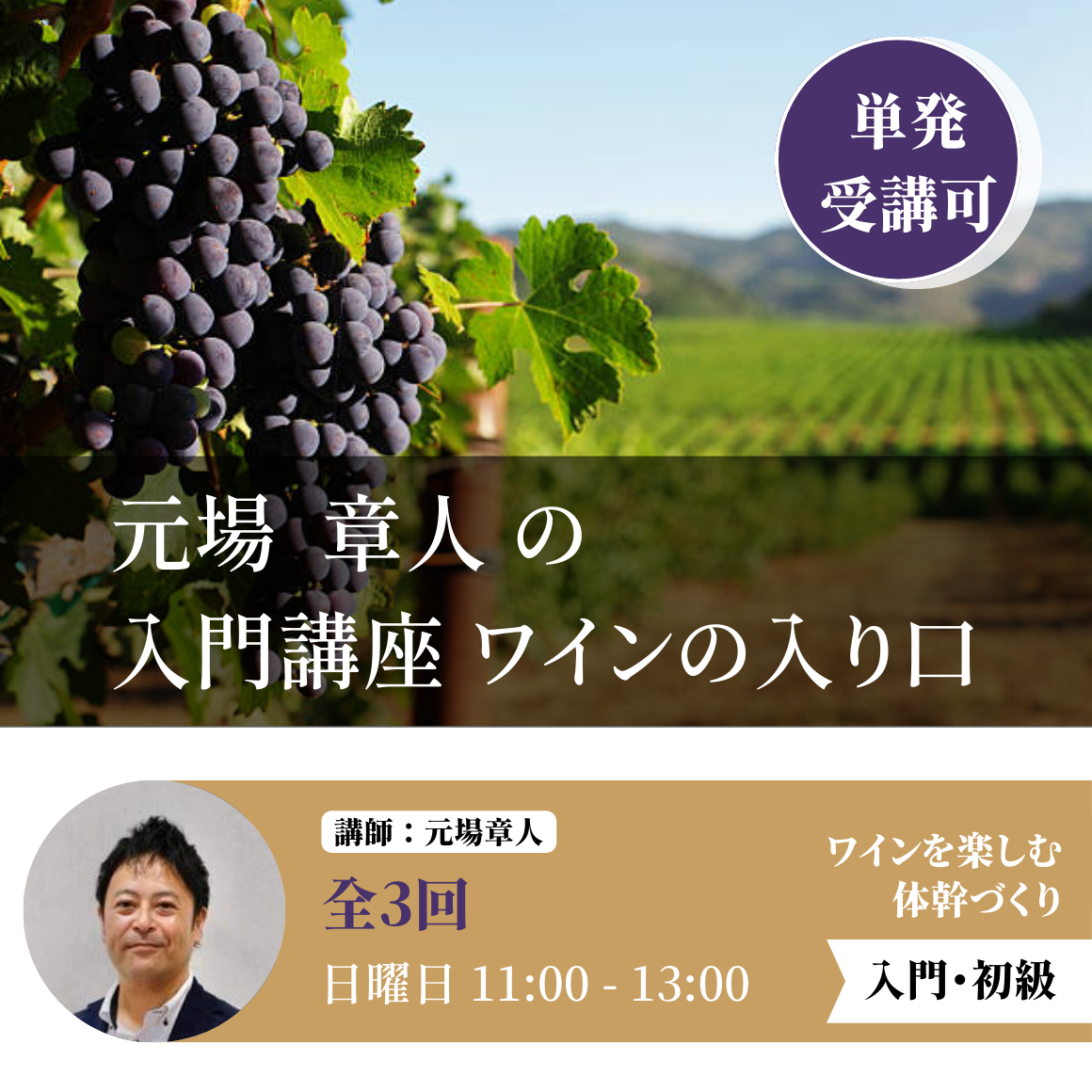 入門②　産地が変わるとこんなに変わる　～ワイン選びに役立つ産地の理解～のコピー