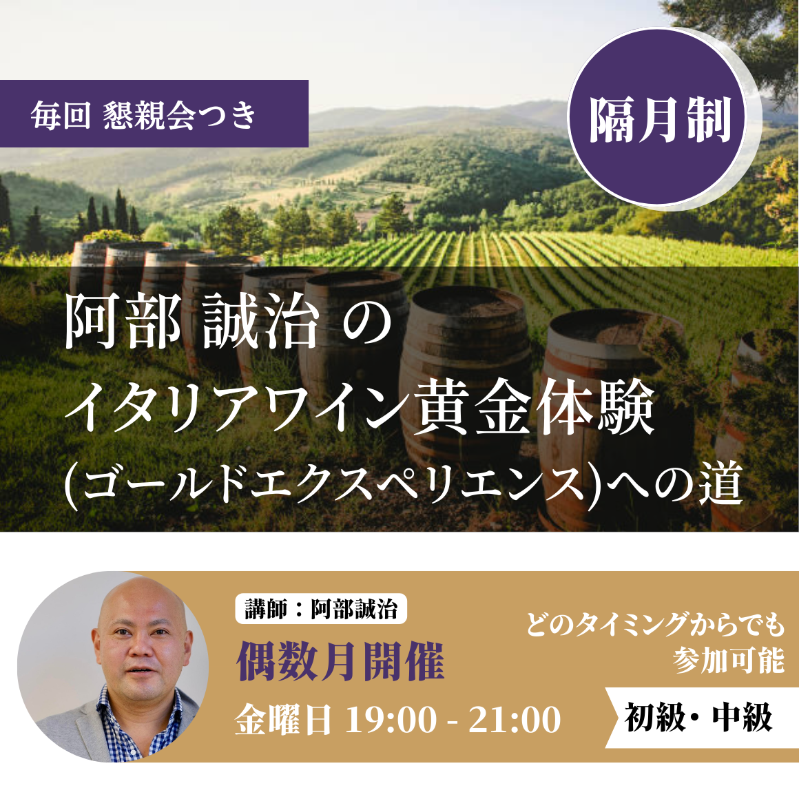 ⑳「湿度に抗え」イタリアワイン(冷やし中華つき)