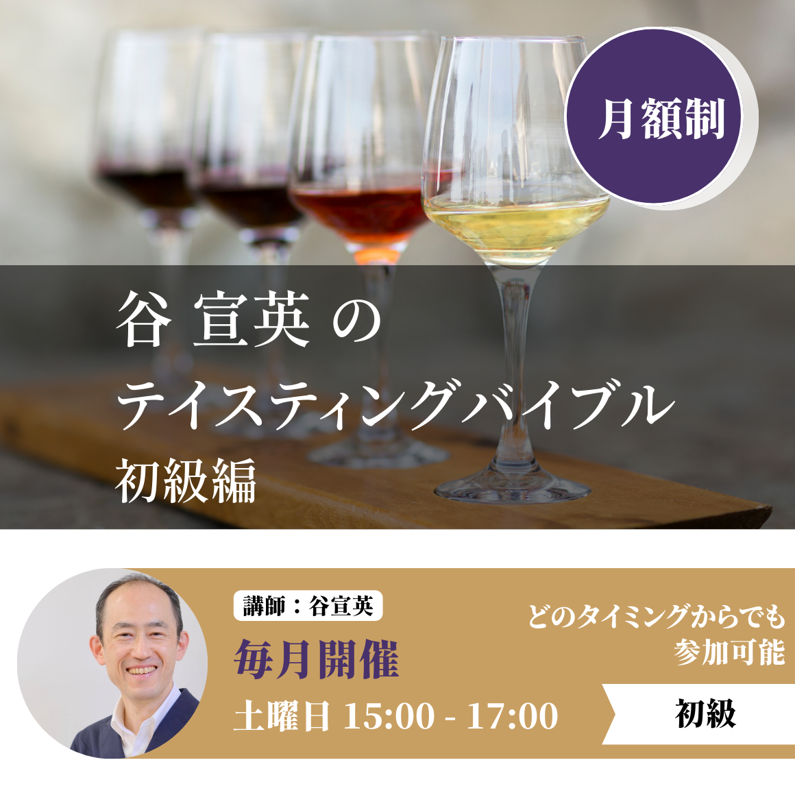 第11回　テイスティング 新旧世界別の比較