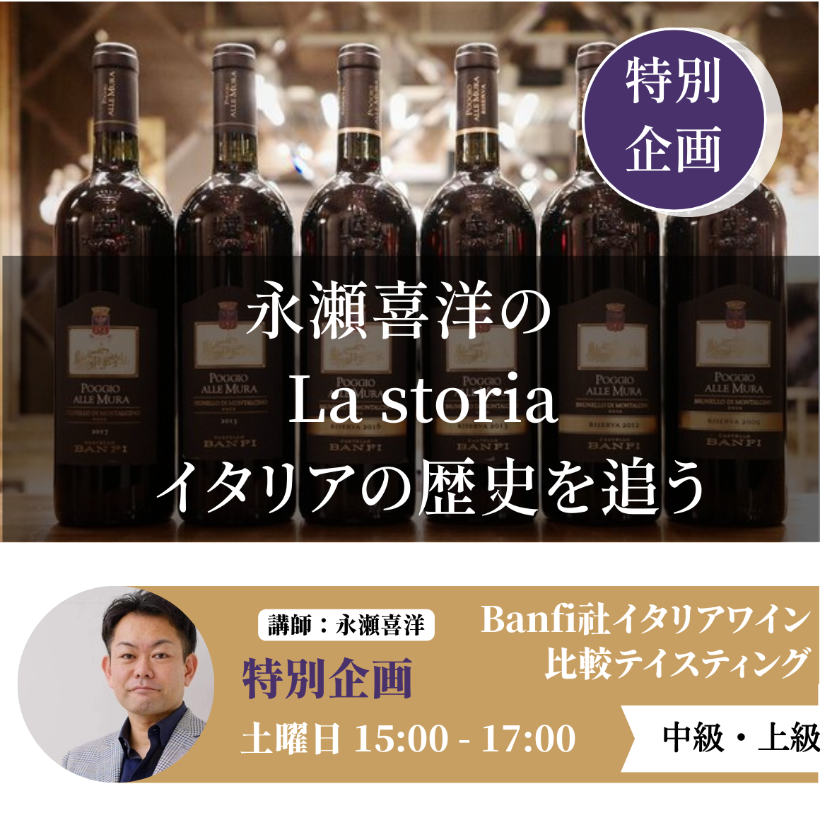 永瀬喜洋の　La storia 〜イタリアの歴史を追う〜