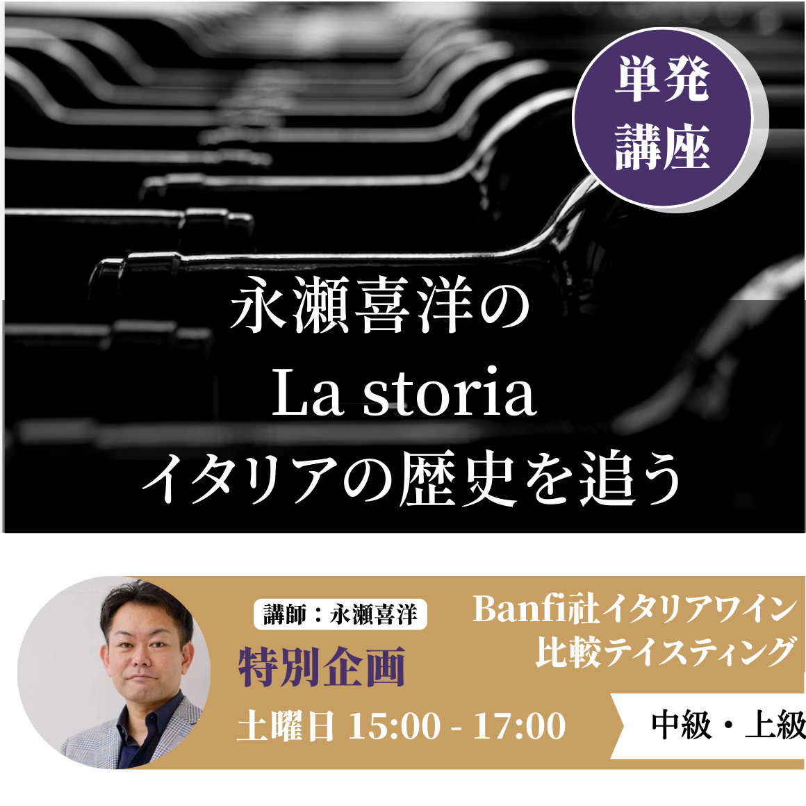 ワインとチーズの旅　最終回