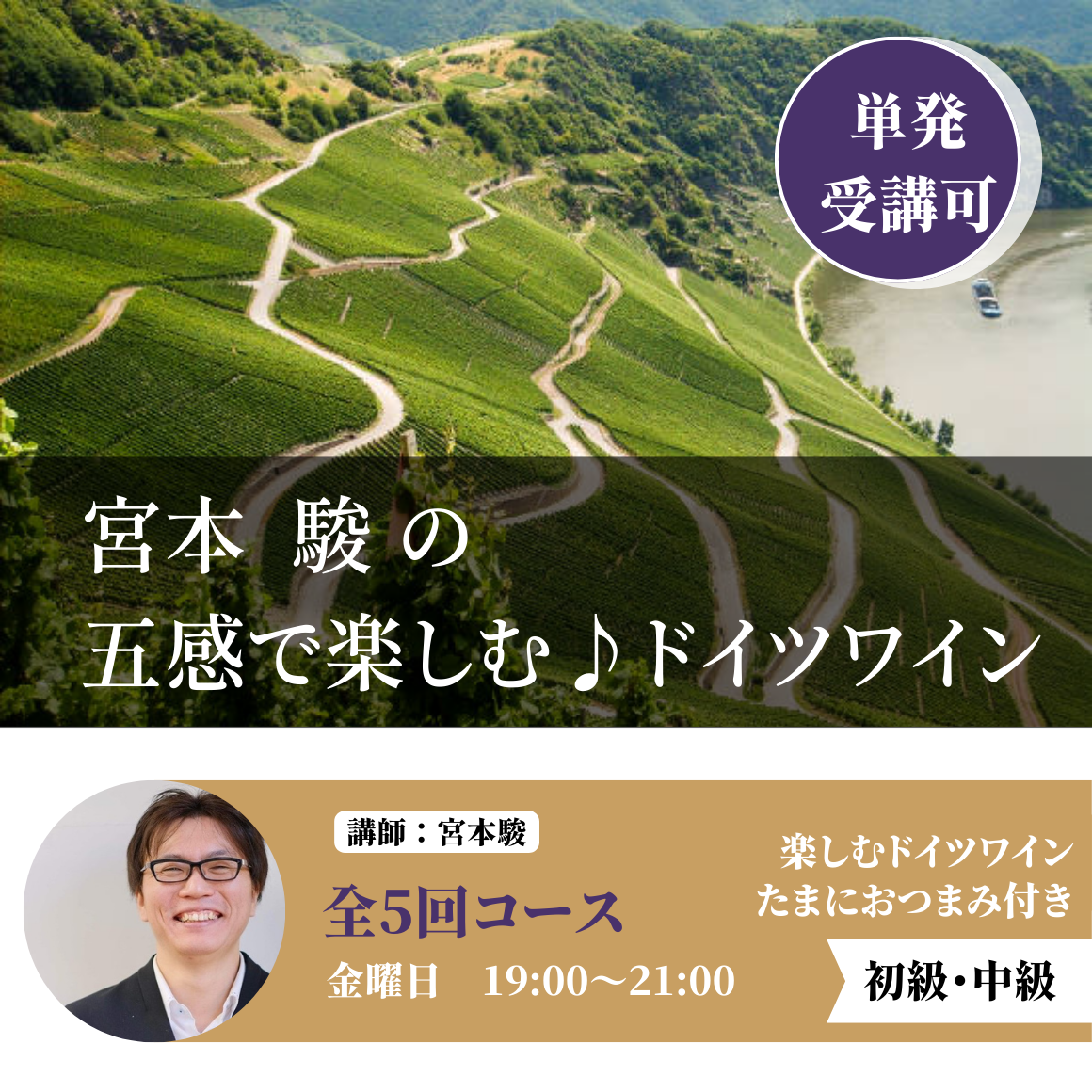 ②一番の知名度とブランド力を持つモーゼルを紐解く！