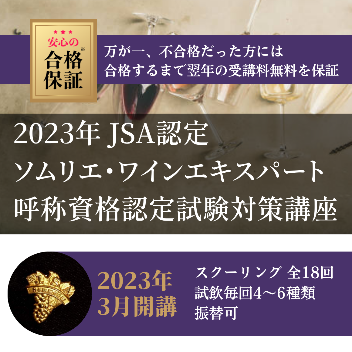 4.月曜日：12:00-15:00：工藤 順平コース