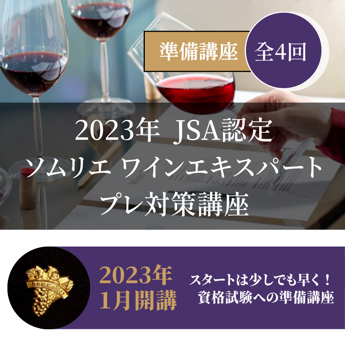 早期日曜15:00コース