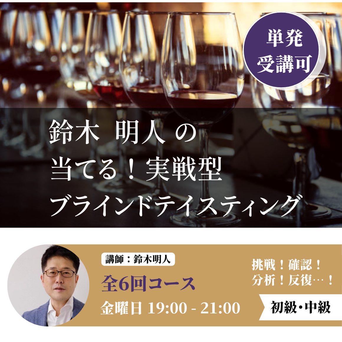 【単発：第2回】課題解決のための練習1