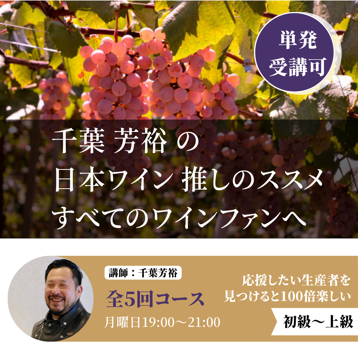 ⑤山形・岡山編