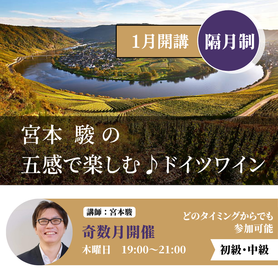 ③生産者とことん掘り下げ！　きつねラベルのフリードリッヒ・ベッカーを極める！