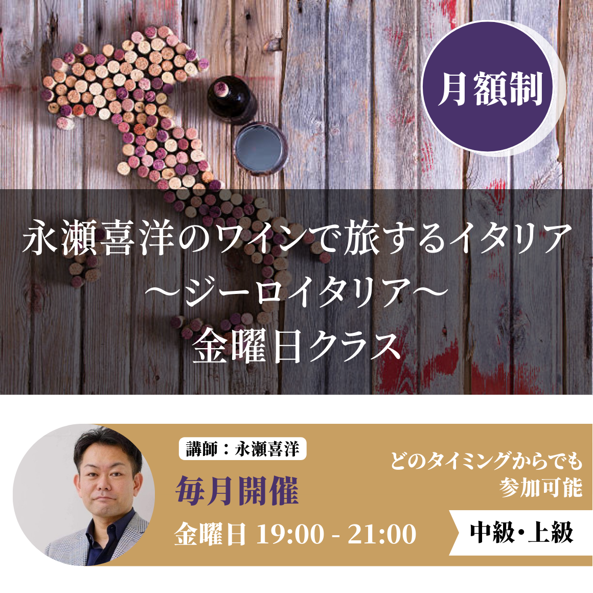 第4回　トレンティーノ アルト・アディジェ州【金曜日】